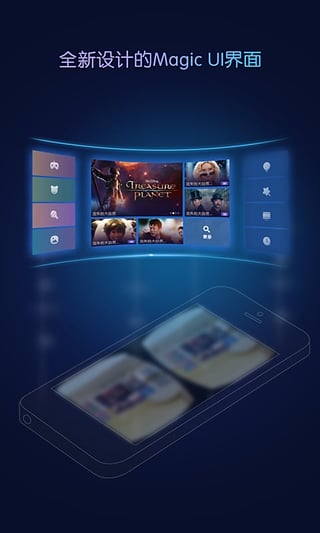 暴风魔镜Pro安卓版app1