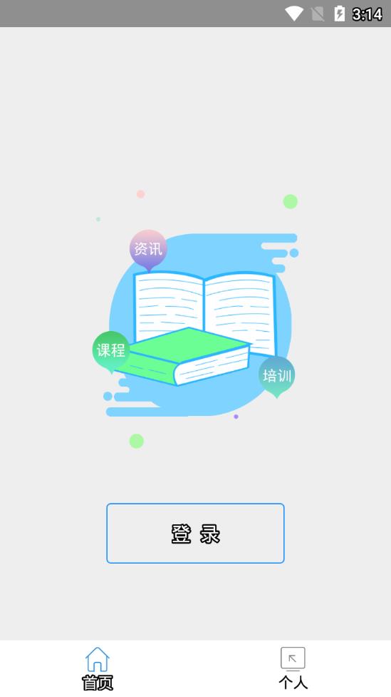 河北云教育app1