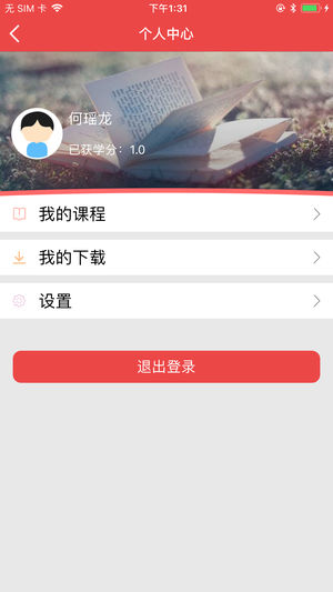 长沙终身学习app5