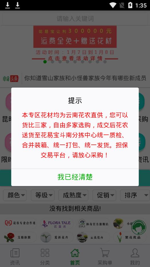 花易宝app1