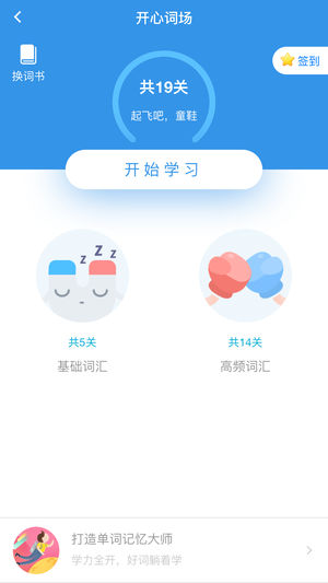 佳鑫诺学员app3