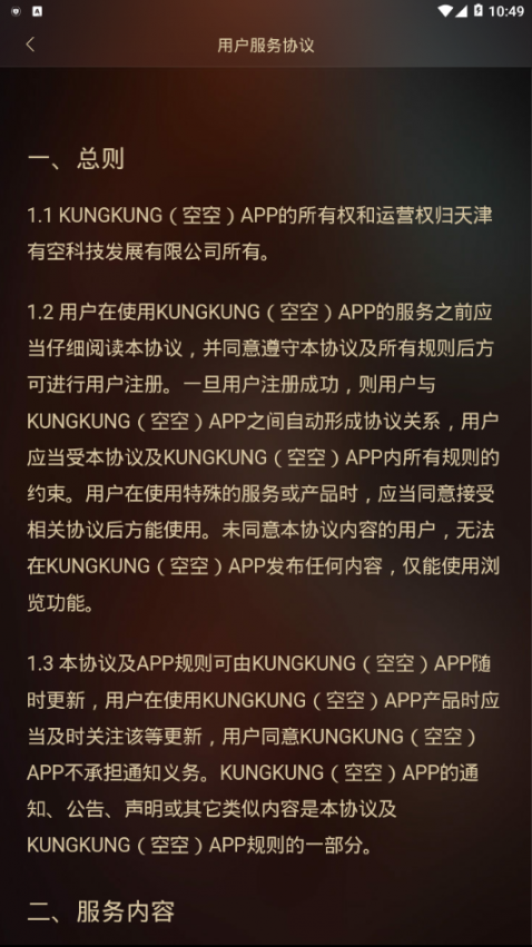 KUNGKUNG app3