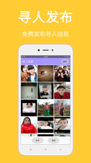 中国手机定位app3