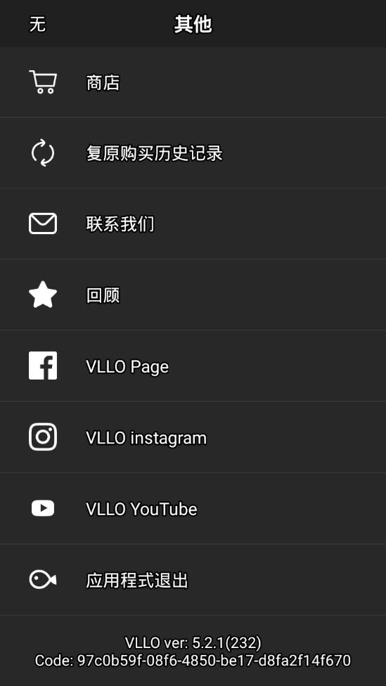 VLLO app3