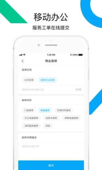 云智谷app3