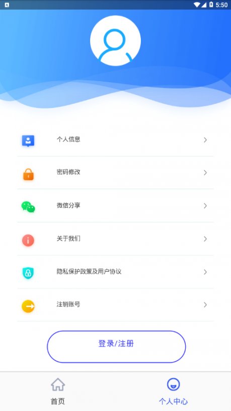 四川e社保app3