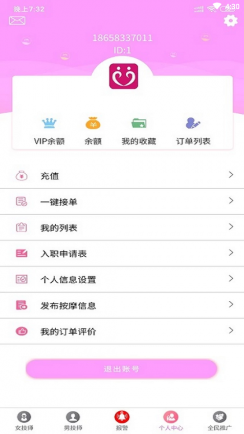 贵州满足天下app4