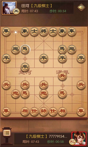 闲来象棋红包版app4