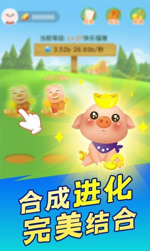 数字化养猪app2
