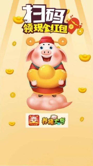 数字化养猪app3