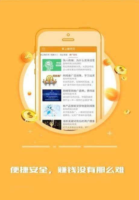 瑞丰资讯app1