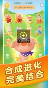 云养猪app3