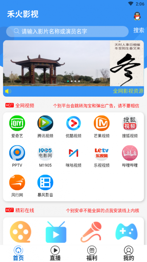 禾火影视app2