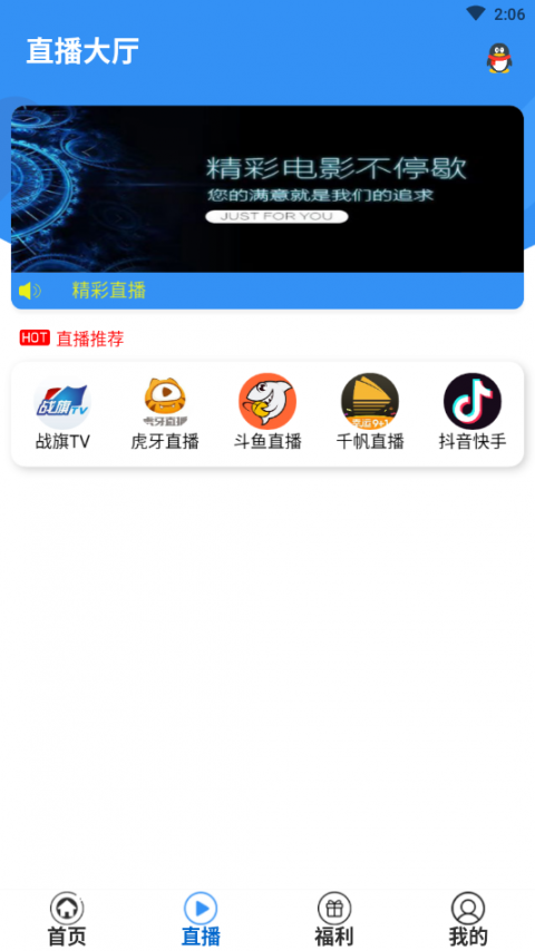 禾火影视app3