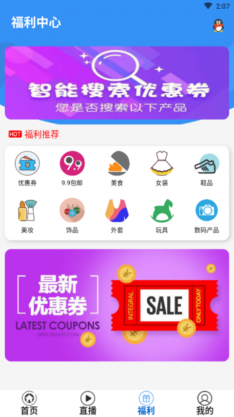 禾火影视app4