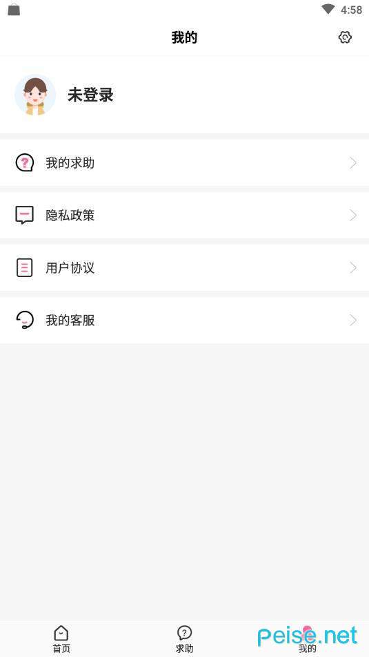 赞闪情感咨询app4