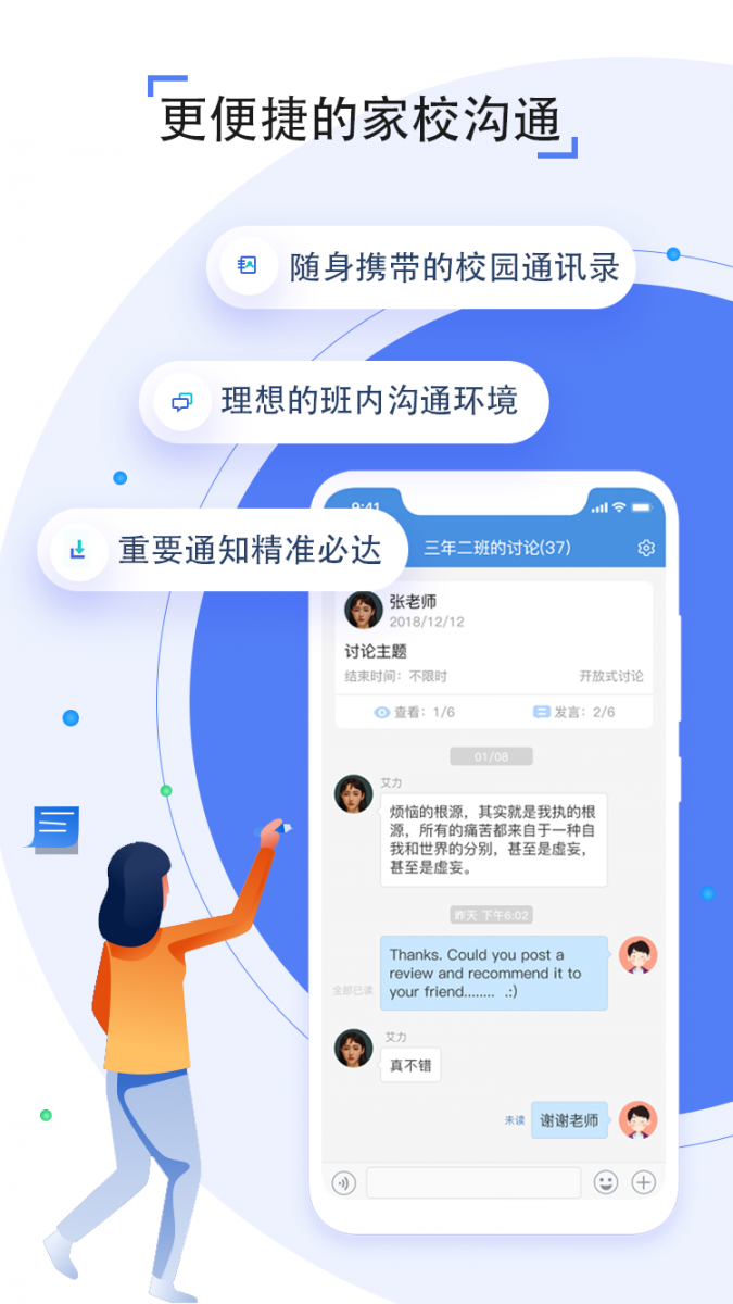 江苏智慧教育云平台app2