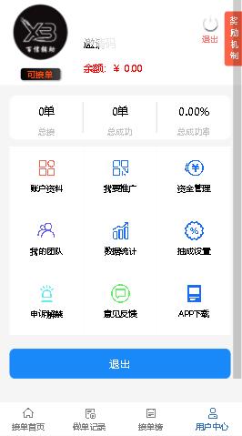 百信辅助app4