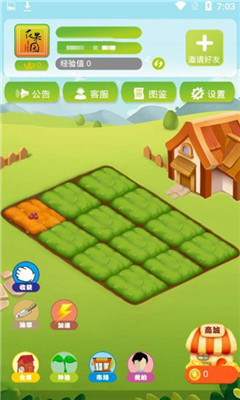 花果园农场app1