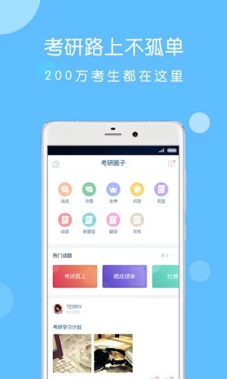 考研狗app4