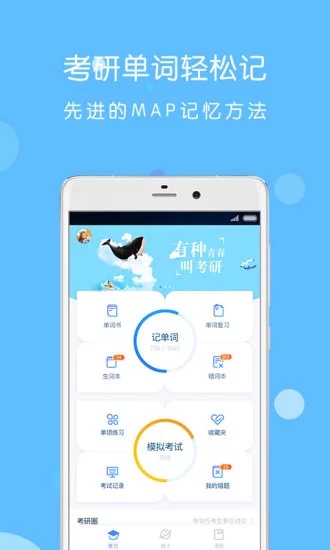 考研狗app1