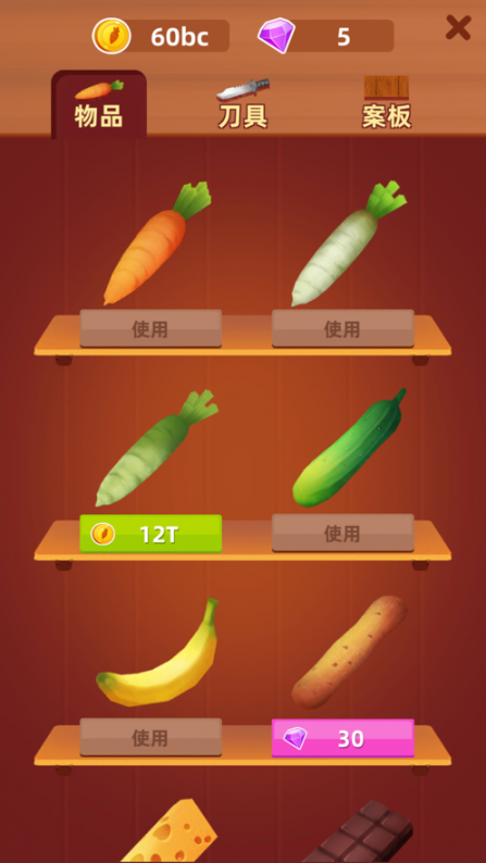 全民切菜红包版app3