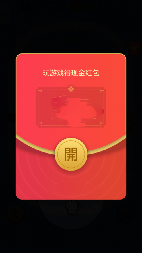 超能舰队红包版app3