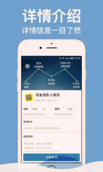 金导航app4