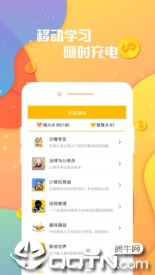 南宁答题app4