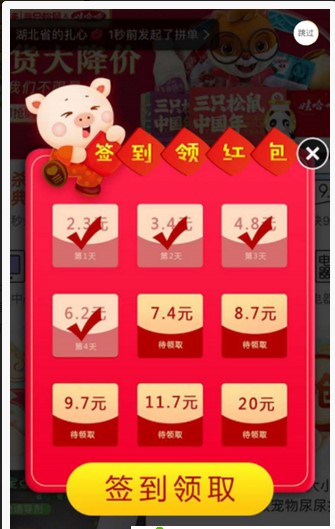 黄山鸡场养鸡app3