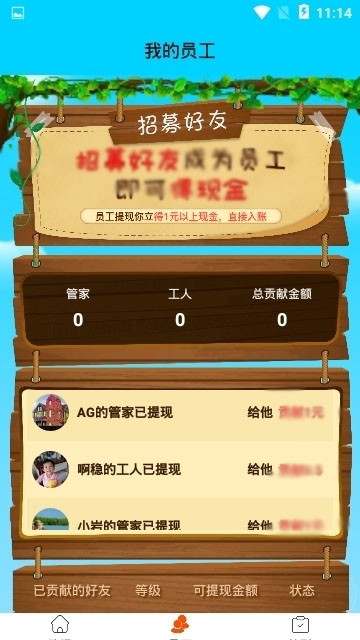 黄山鸡场红包版app3