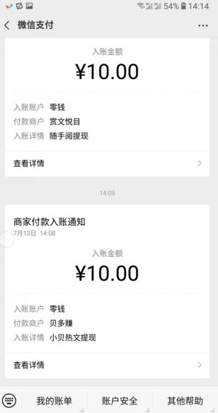 奇文共赏app3