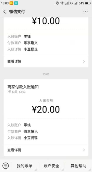 奇文共赏app4