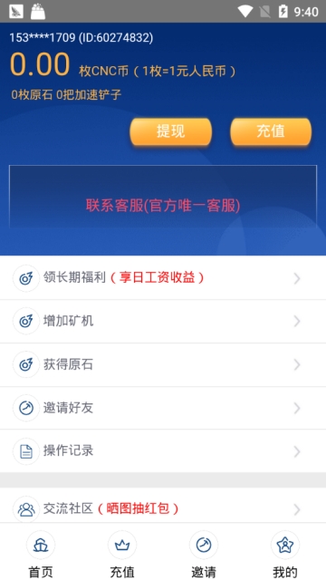 皇家矿工app4