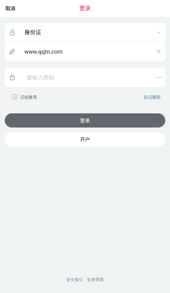 华夏活期通理财app5