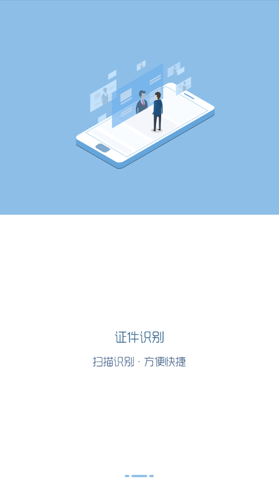 华夏活期通理财app2