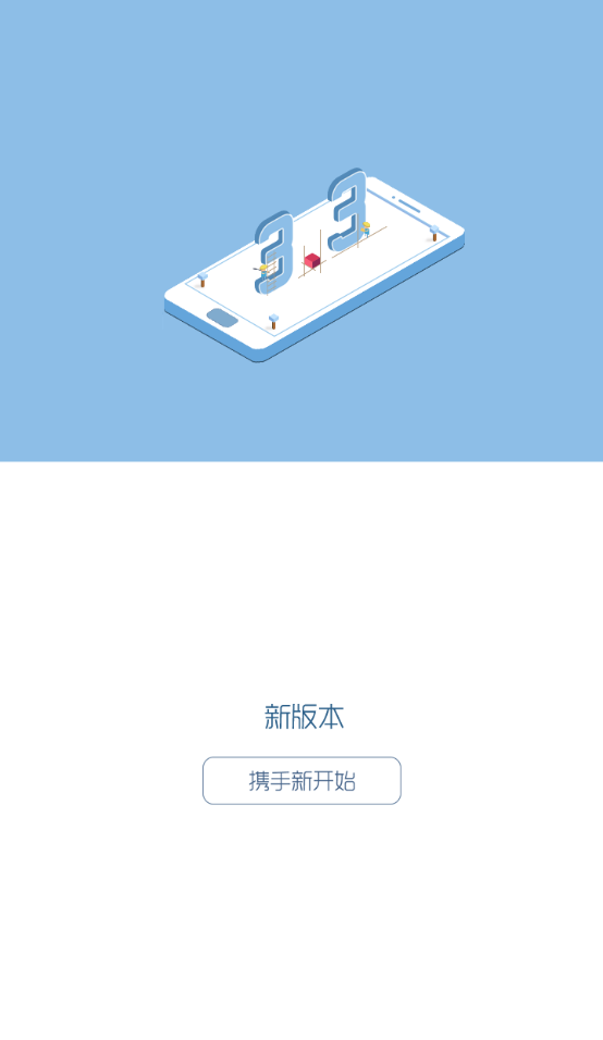 华夏活期通理财app3