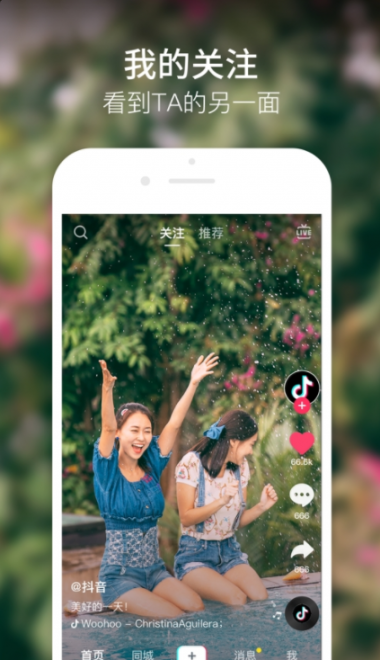 抖音控app最新官方版2