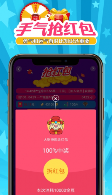爆火红包app最新版4