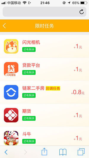 亿众红包app1