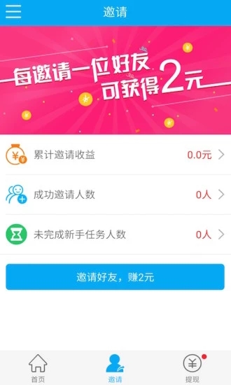 福龙抢宝app2