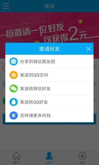 福龙抢宝app3
