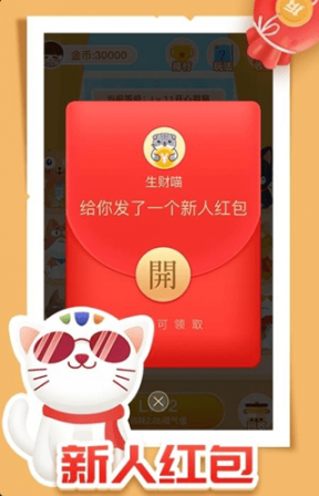 生财猫app3