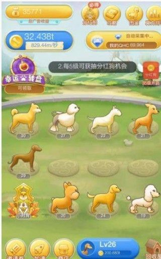 分红狗app4