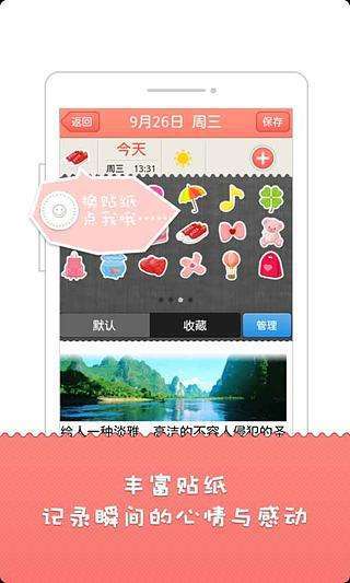 心语日记app4