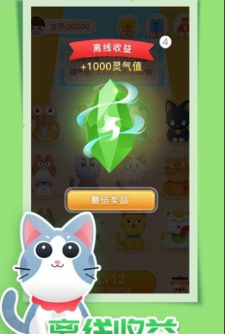 喵星大陆app3