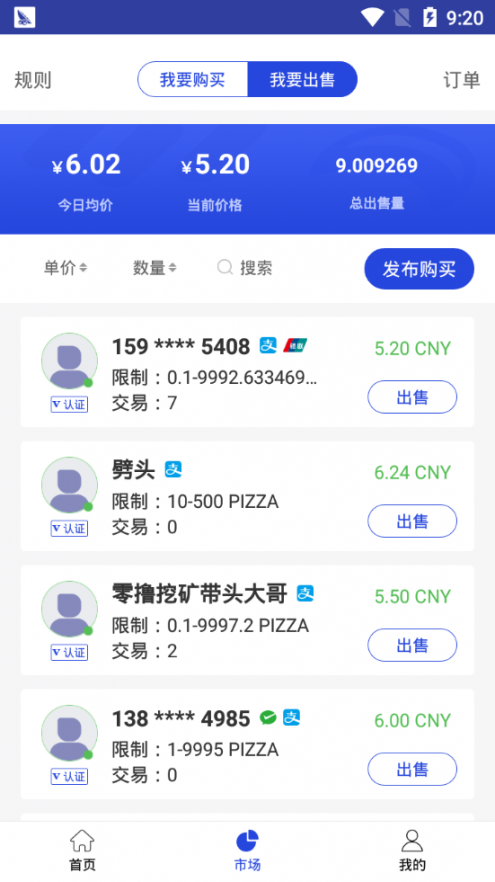 披萨大亨app3