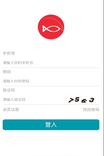 安宝钓鱼app3