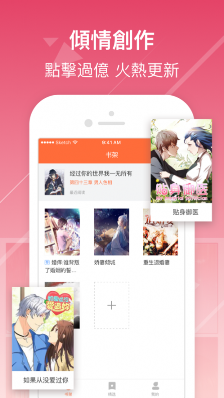 伊人小说app2