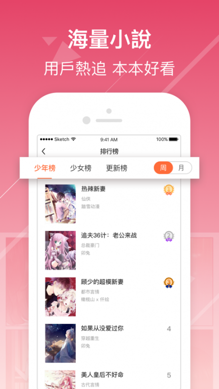 伊人小说app3